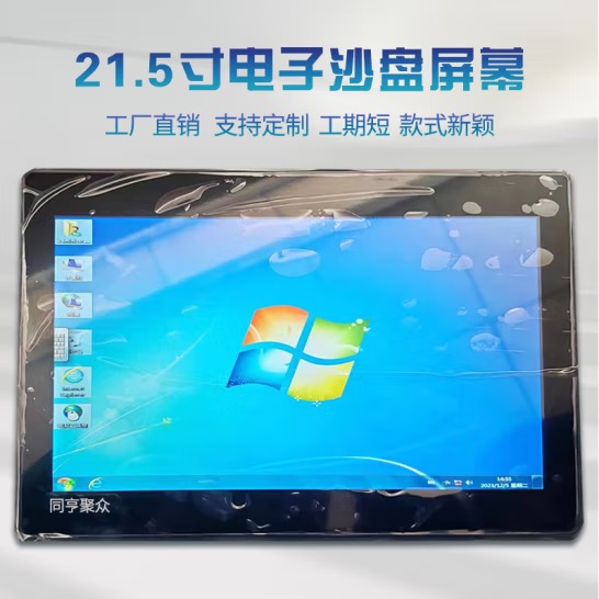 同亨聚众 智能升降屏电子沙盘触摸大屏一体机21.5...